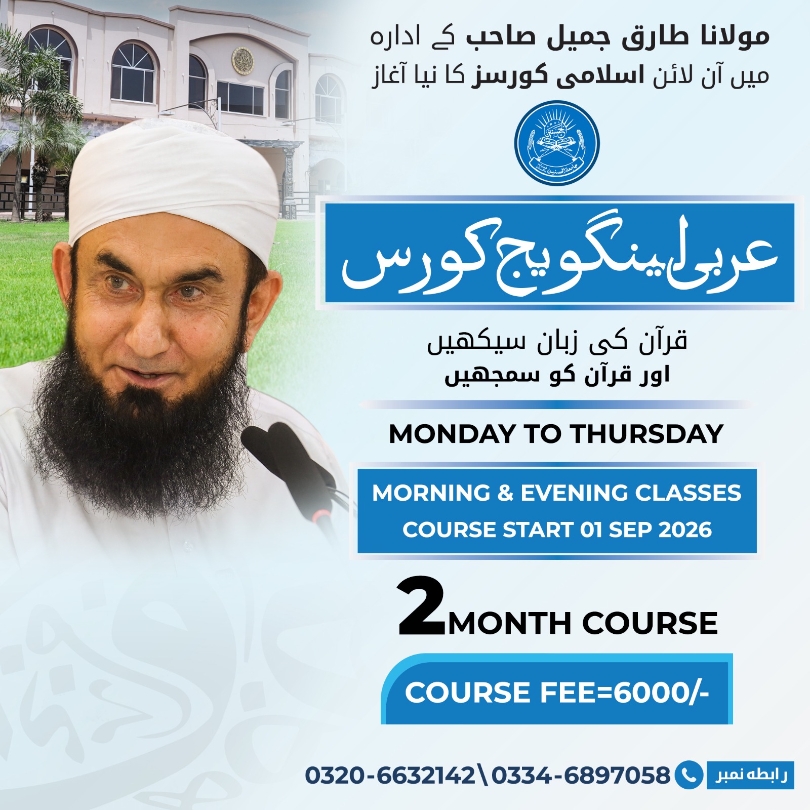 Arabic course level 2
